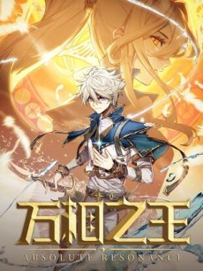 couverture du Manhua Absolute Resonance