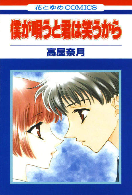 couverture du Manga Accords Parfaits