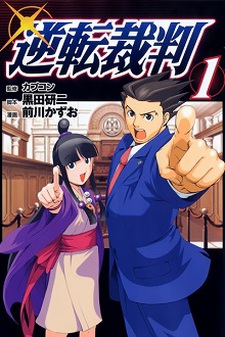 couverture du Manga Ace Attorney - Phoenix Wright