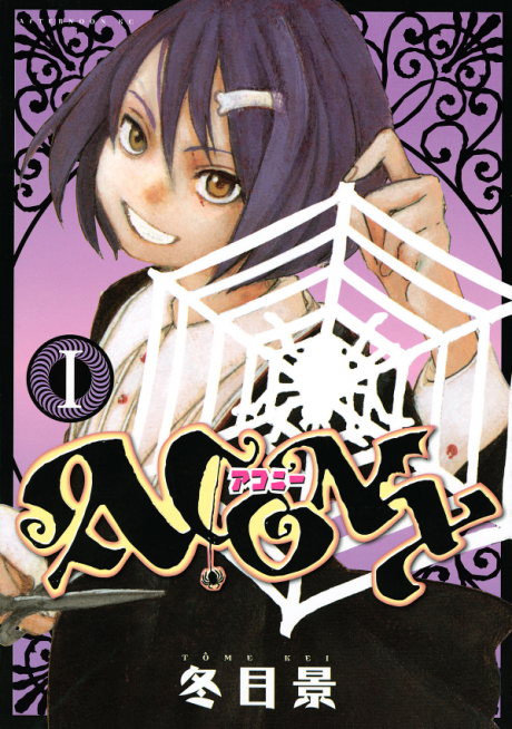 couverture du Manga Acony