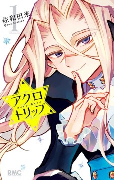 couverture du Manga Acrotrip