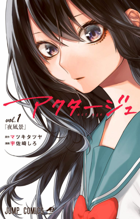 couverture du Manga Act-Age - Officiel