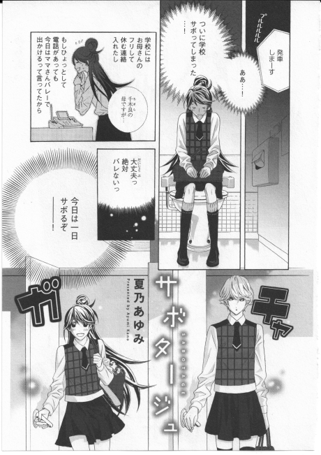couverture du Manga Act-Age
