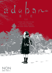 couverture du Manga Adabana