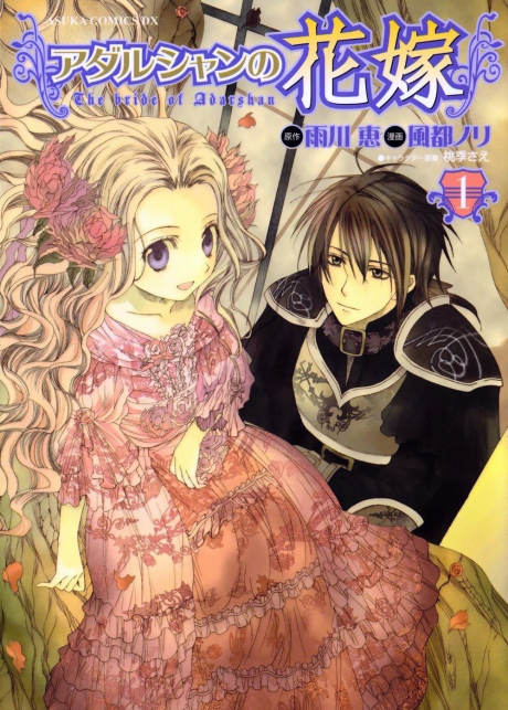 couverture du Manga Adarshan No Hanayome