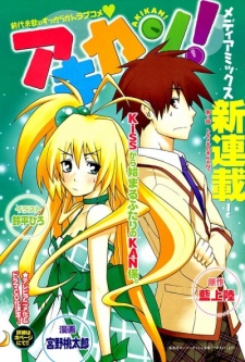 couverture du Manga Adekan