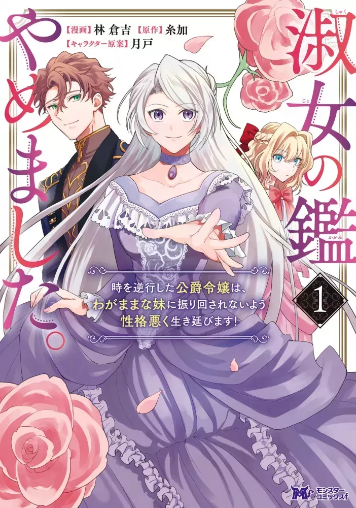 couverture du Manhwa Adieu, miss parfaite !