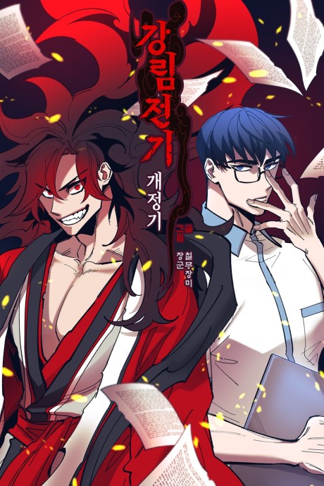 couverture du Manhwa Advent Life Revision