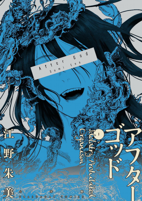 couverture du Manga After God