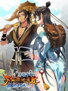 couverture du Manhua After Ten Years Of Chopping Wood, Immortals Begged To Become My Disciples