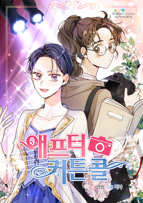 couverture du Manhwa After The Curtain Call