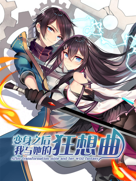 couverture du Manhua After Transformation, Mine And Her Wild Fantasy