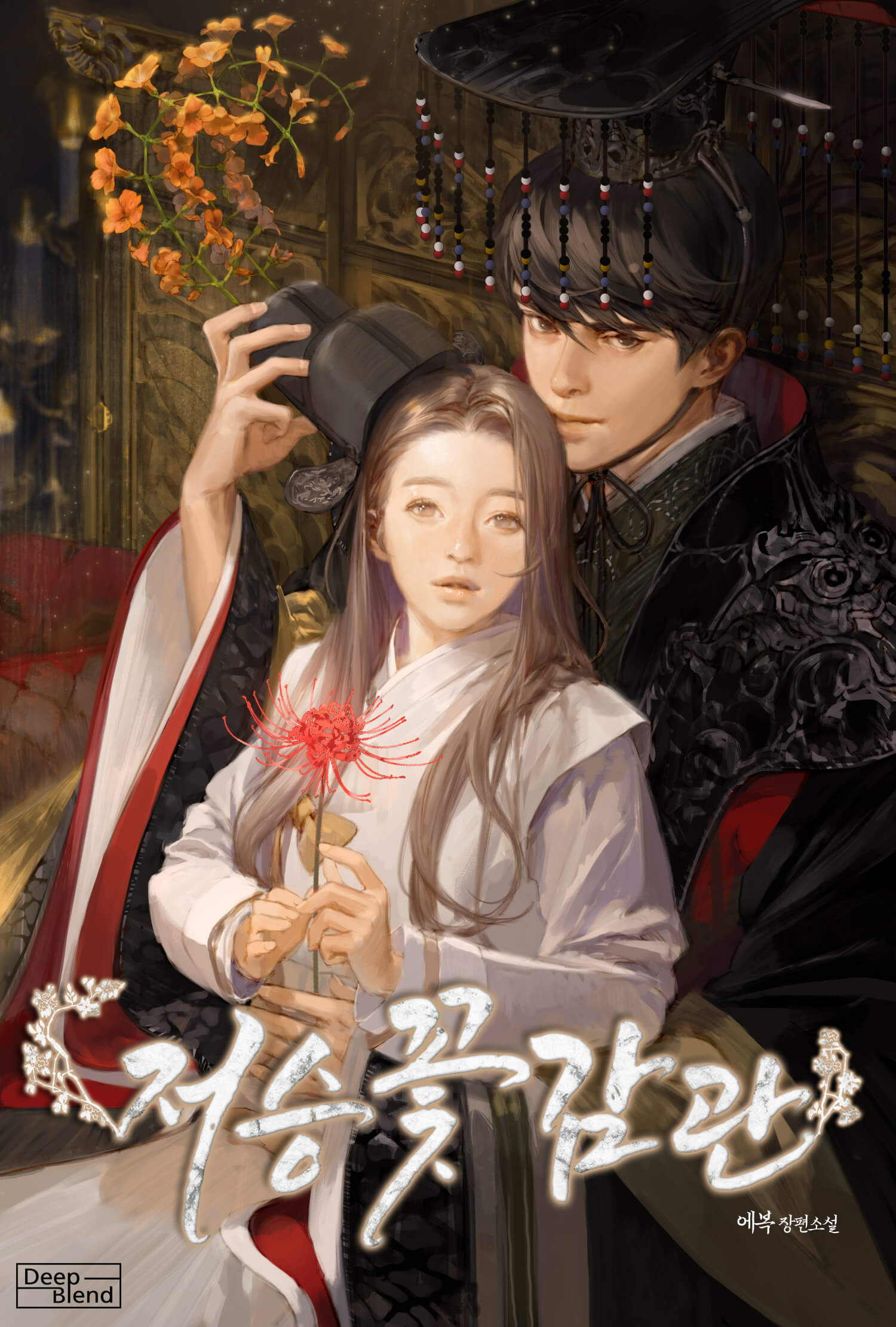 couverture du Manhwa After World&rsquo;s Flower Viewing (promo)