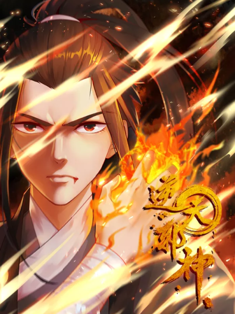 couverture du Manhua Against The Gods