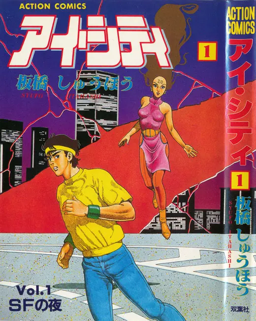 couverture du Manga Ai City