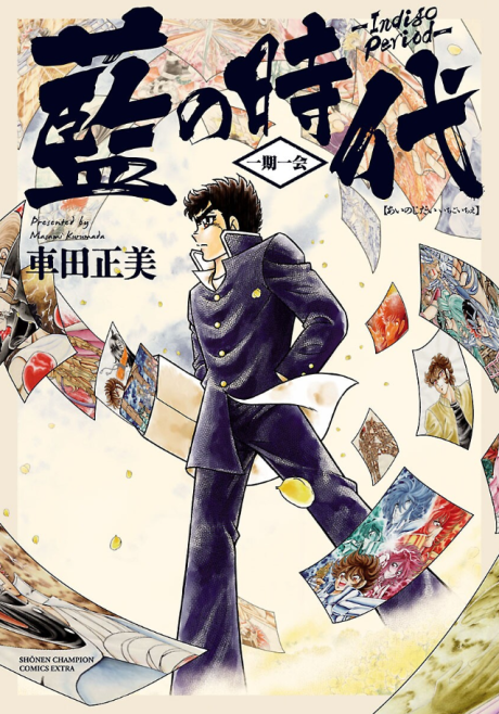couverture du Manga Ai No Jidai - Ichigo Ichie