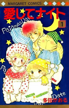 couverture du Manga Aishite Knight - Lucile, Amour & Rock'n Roll