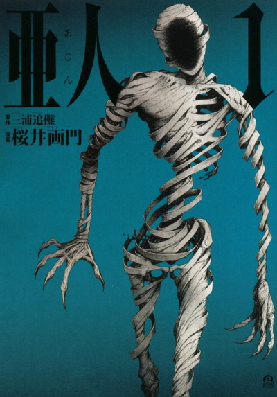 couverture du Manga Ajin