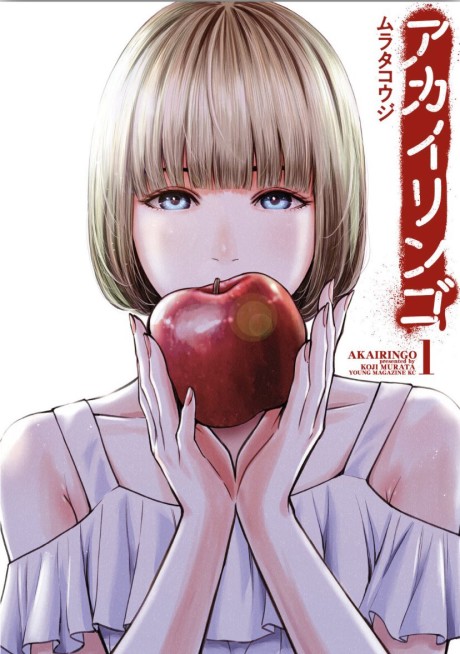 couverture du Manga Akai Ringo
