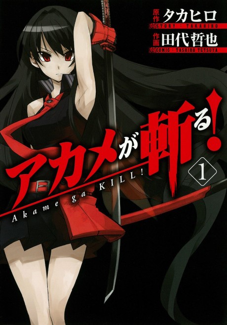 couverture du Manga Akame Ga Kiru