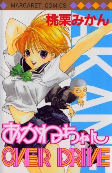 couverture du Manga Akane-Chan Overdrive
