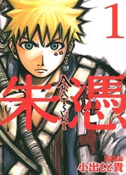 couverture du Manga Akatsuki
