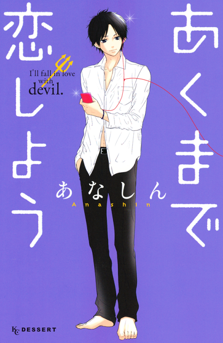 couverture du Manga Akuma De Koi Shiyou