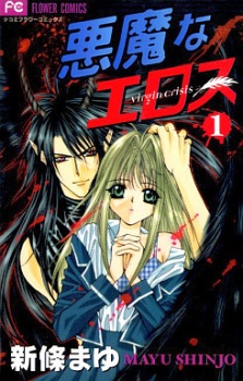 couverture du Manga Akuma Na Eros