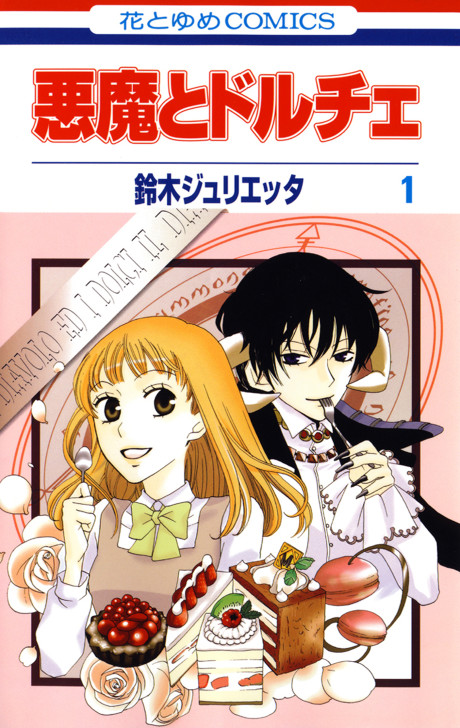 couverture du Manga Akuma To Dolce