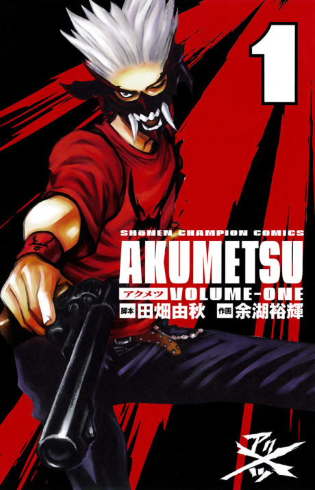 couverture du Manga Akumetsu