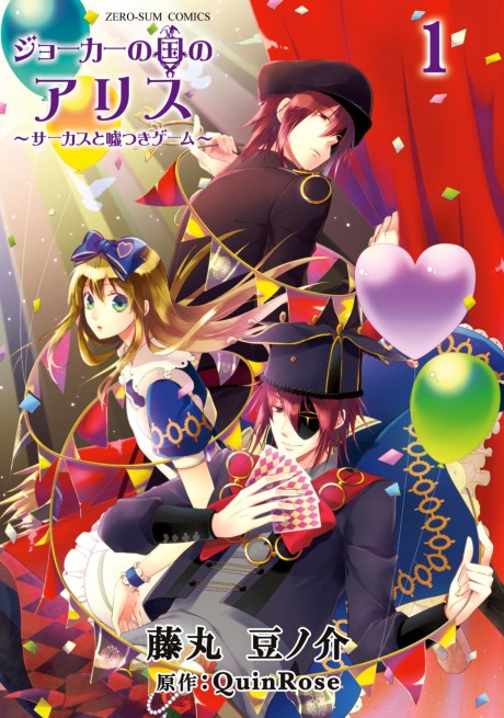 couverture du Manga Alice Au Royaume De Joker