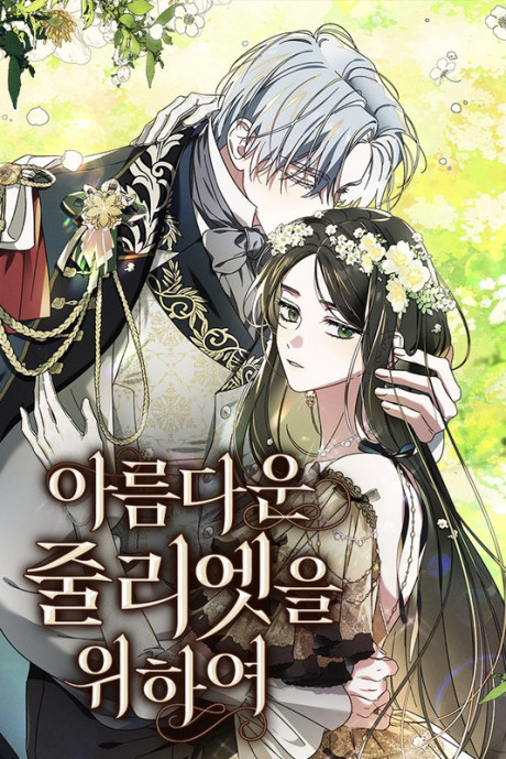 All For My Dearest Juliet