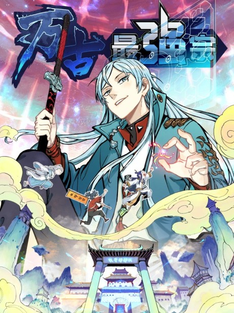 couverture du Manhua All Hail The Sect Leader