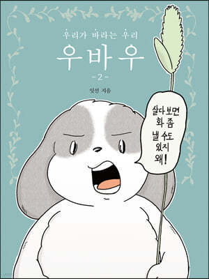 couverture du Manhwa All That We Hope To Be