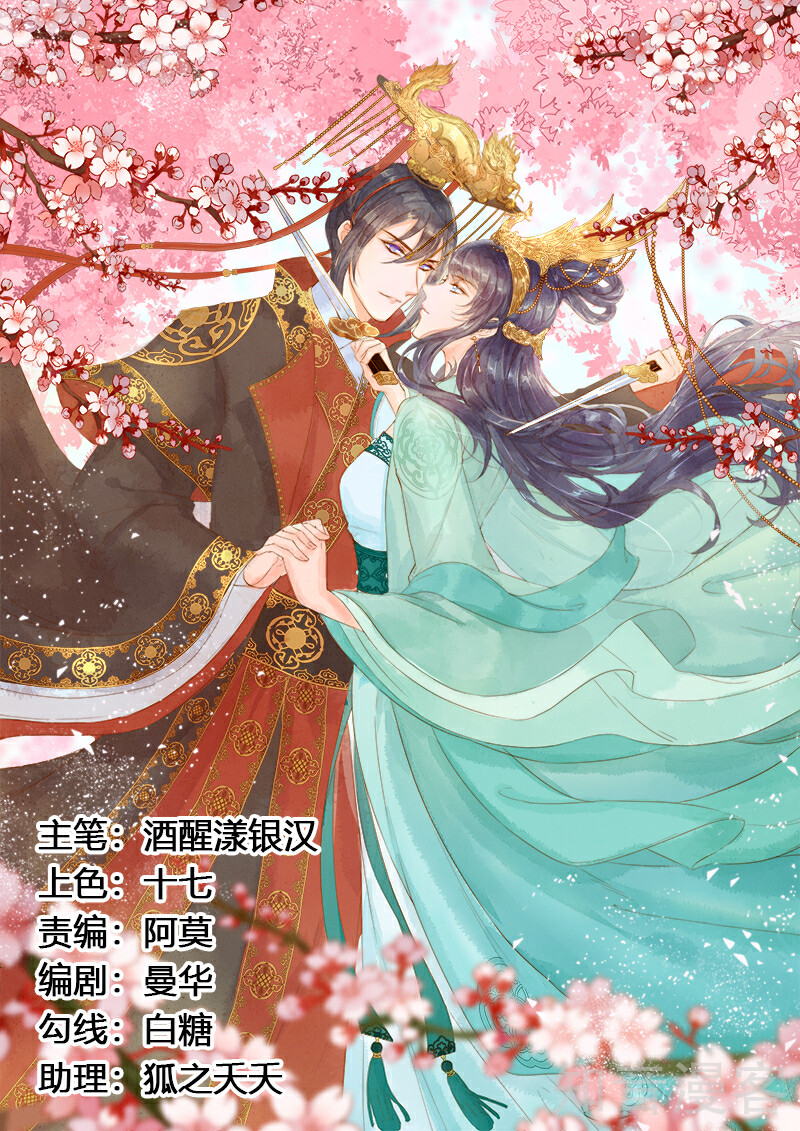 couverture du Manhua Alluring Doctress Wang Fei Wants A Divorce