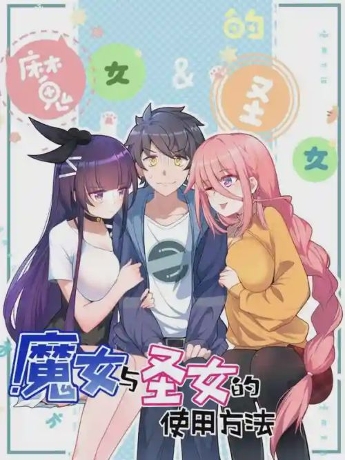 couverture du Manhua Alongside Demons And Deities