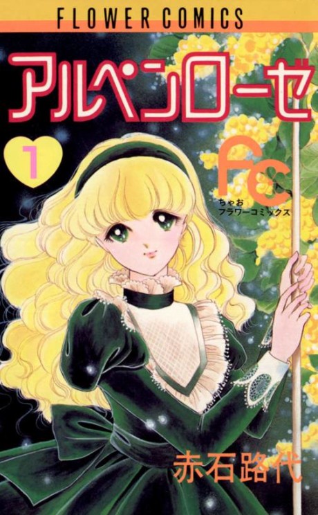 couverture du Manga Alpen Rose