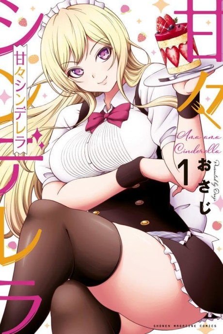 couverture du Manga Ama Ama Cinderella