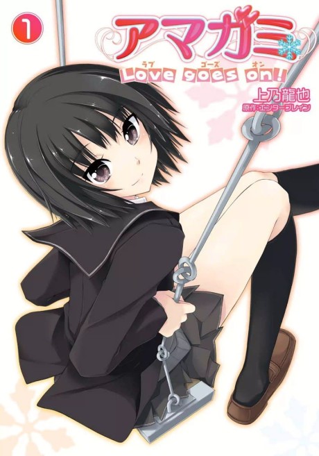 couverture du Manga Amagami - Love Goes On! - Morishima Haruka Hen