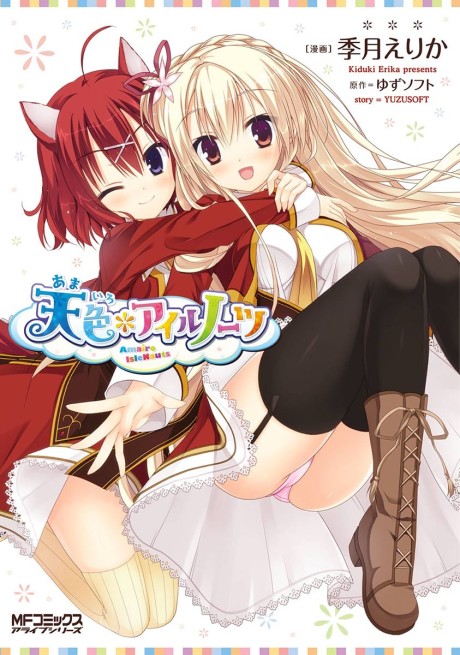 couverture du Manga Amairo Islenauts