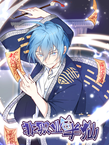 couverture du Manhua Amateur Demigod