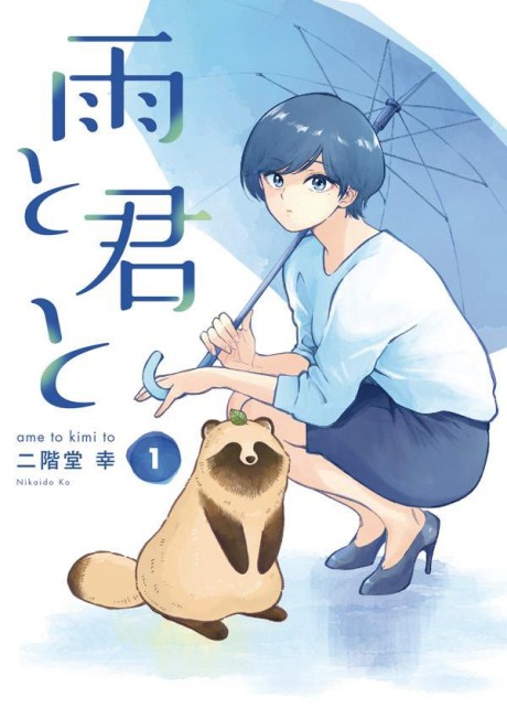 couverture du Manga Ame To Kimi To