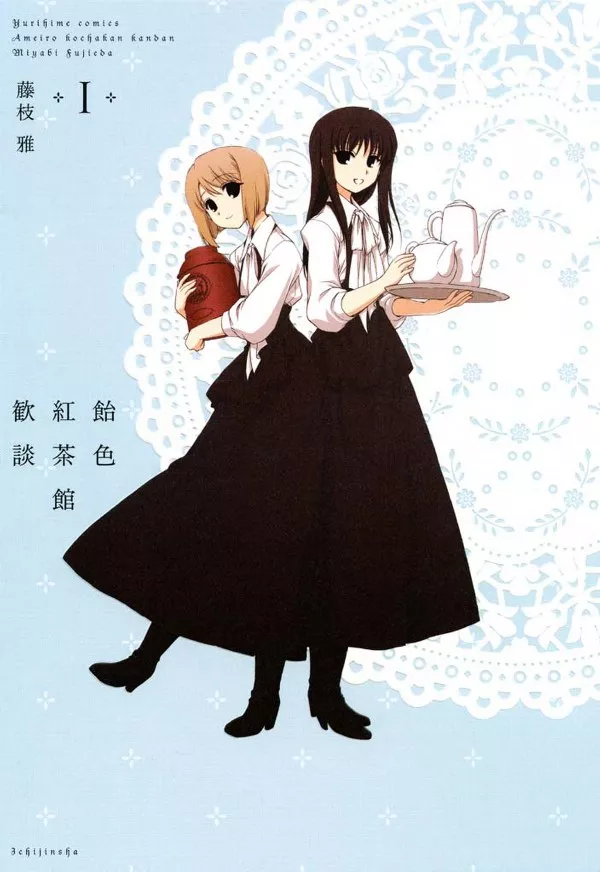 couverture du Manga Ameiro Kouchakan Kandan
