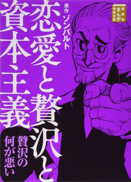 couverture du Manga Amour, Luxe Et Capitalisme