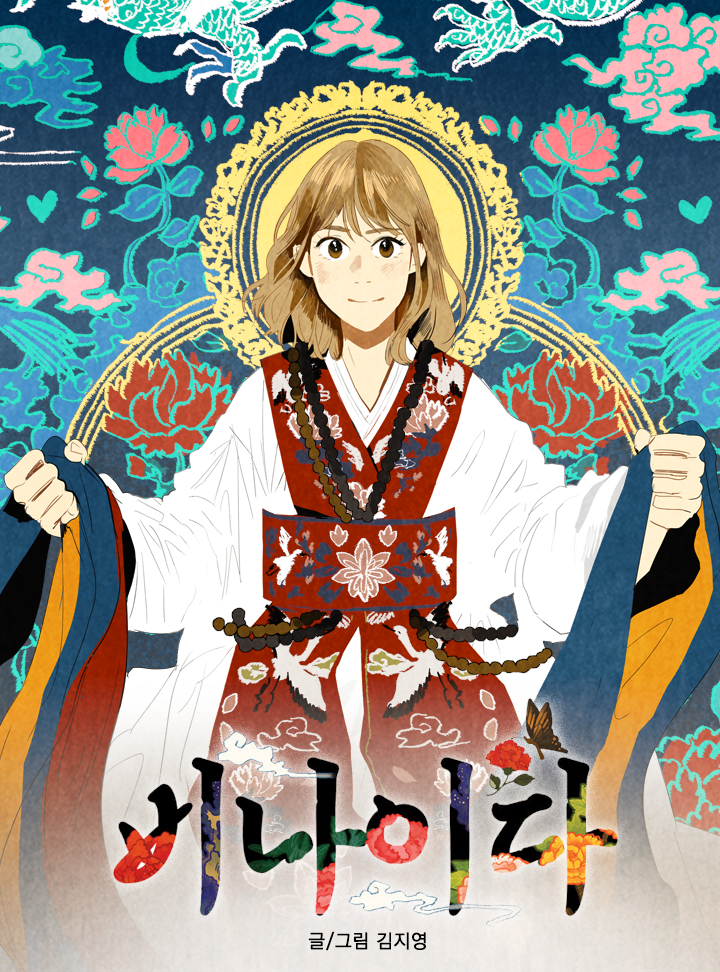 couverture du Manhwa Amour Perdu