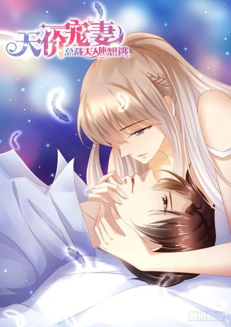 couverture du Manga An Exorbitant Wife