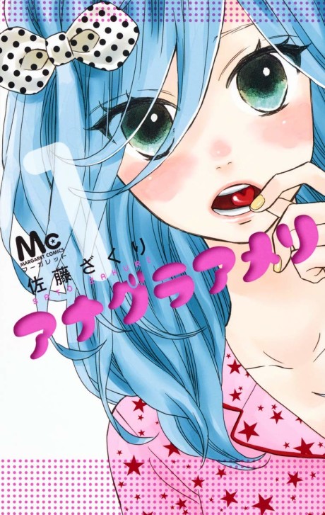 couverture du Manga Anagura Amelie