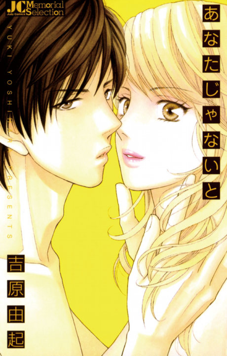 couverture du Manga Anata Ja Nai To