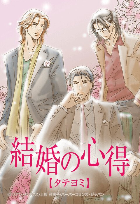 couverture du Manga Anata No Kioku