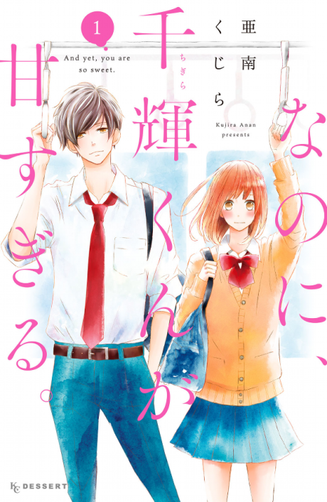 couverture du Manga And Yet, You Are So Sweet
